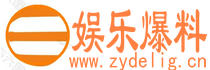 休闲娱乐_明星潜规则_娱乐爆料